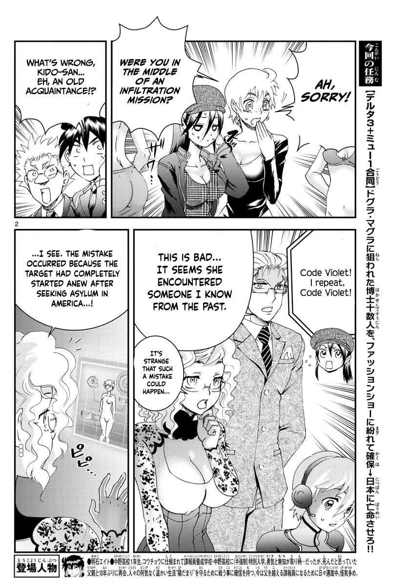 Kimi wa 008 Chapter 184 page 3 - Chapter 184