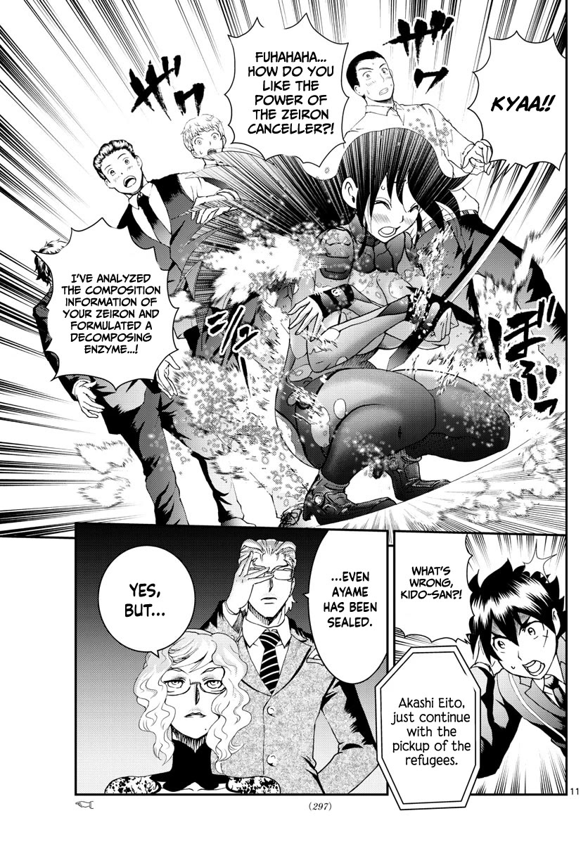 Kimi wa 008 Chapter 185 page 12 - Chapter 185