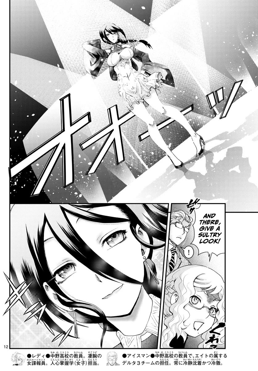 Kimi wa 008 Chapter 186 page 13 - Chapter 186