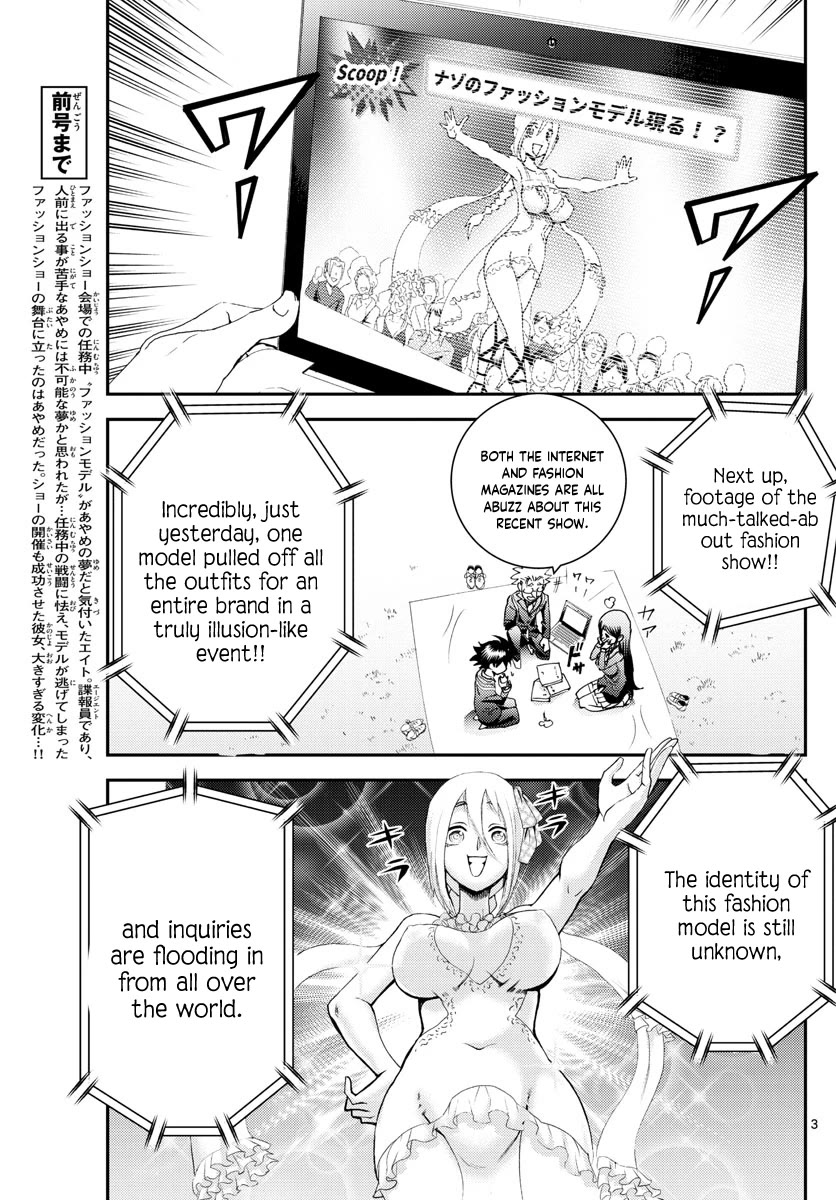 Kimi wa 008 Chapter 187 page 4 - Chapter 187