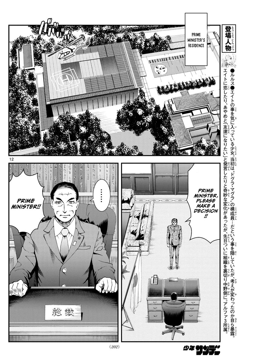 Kimi wa 008 Chapter 191 page 13 - Chapter 191