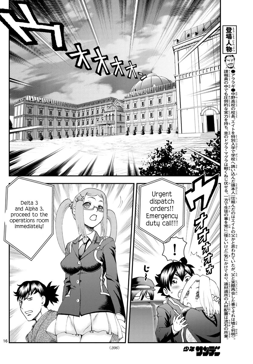 Kimi wa 008 Chapter 191 page 17 - Chapter 191