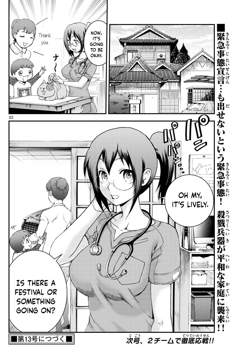 Kimi wa 008 Chapter 191 page 23 - Chapter 191