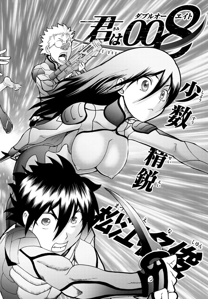 Kimi wa 008 Chapter 191 page 5 - Chapter 191
