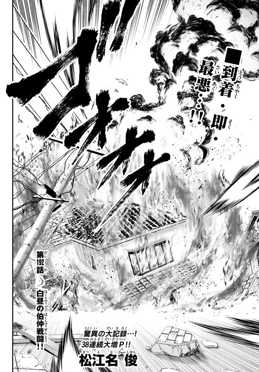 Kimi wa 008 Chapter 192 page 4 - Chapter 192
