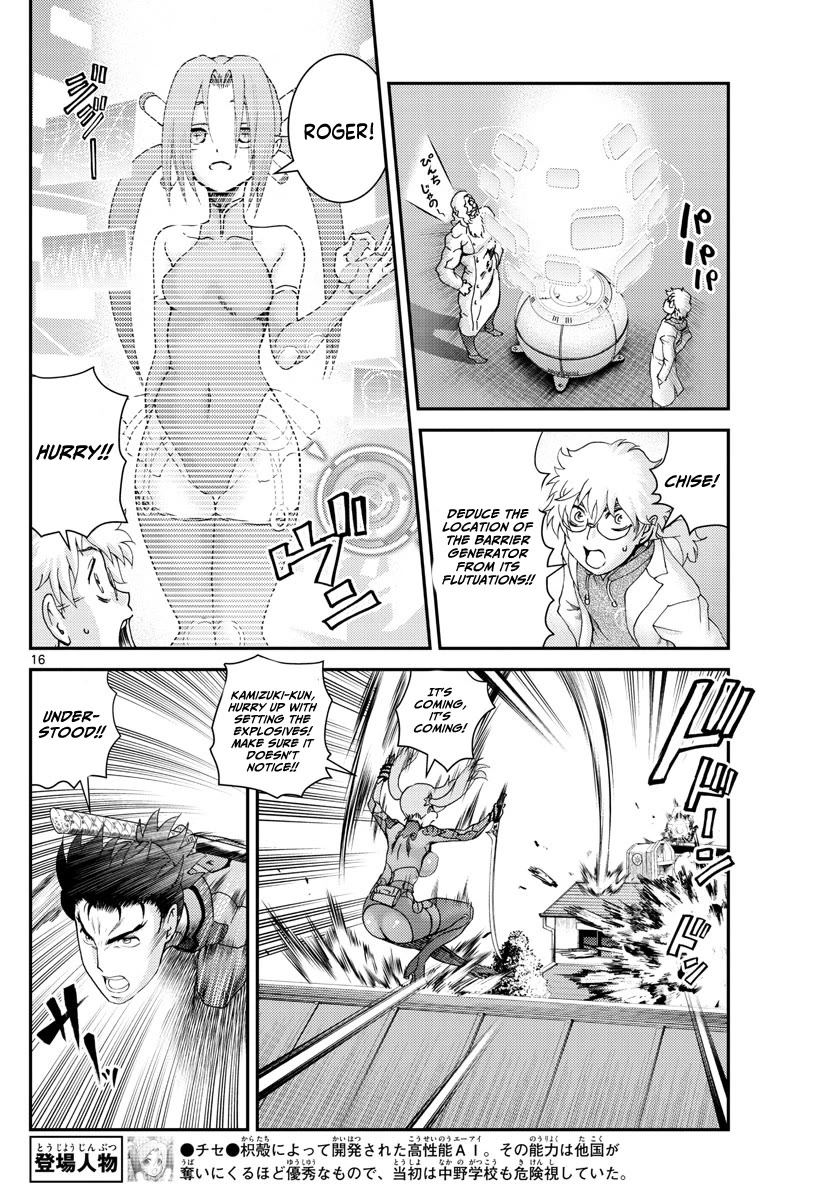Kimi wa 008 Chapter 193 page 17 - Chapter 193