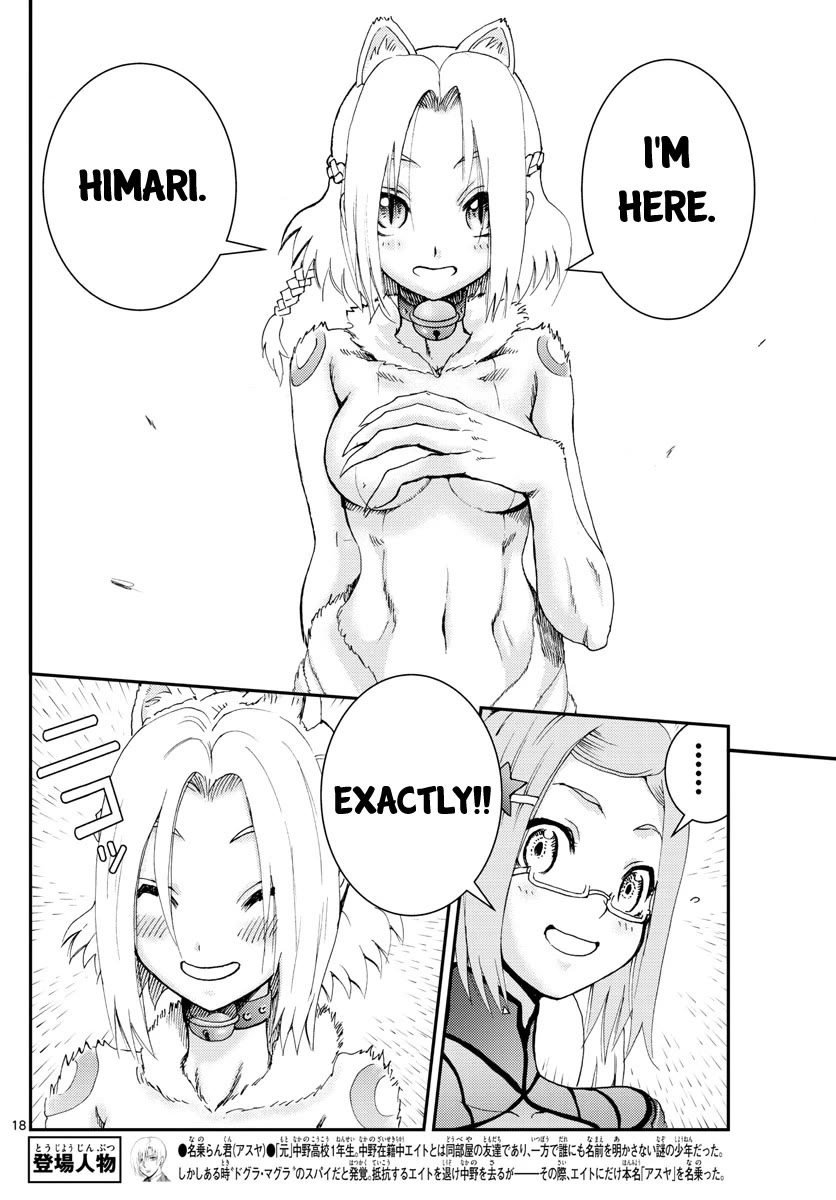 Kimi wa 008 Chapter 193 page 19 - Chapter 193