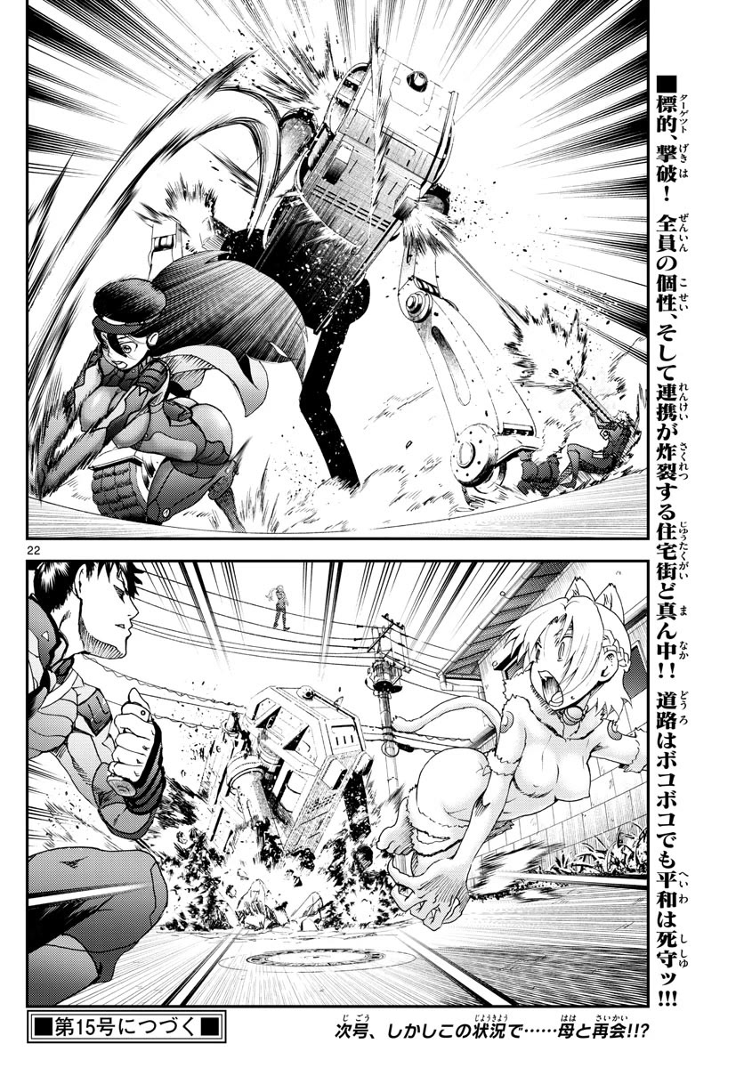 Kimi wa 008 Chapter 193 page 23 - Chapter 193