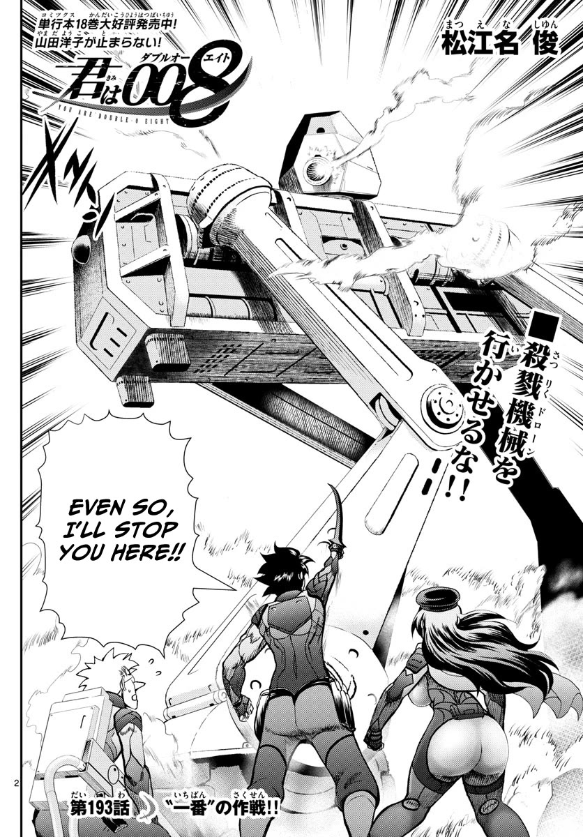 Kimi wa 008 Chapter 193 page 3 - Chapter 193