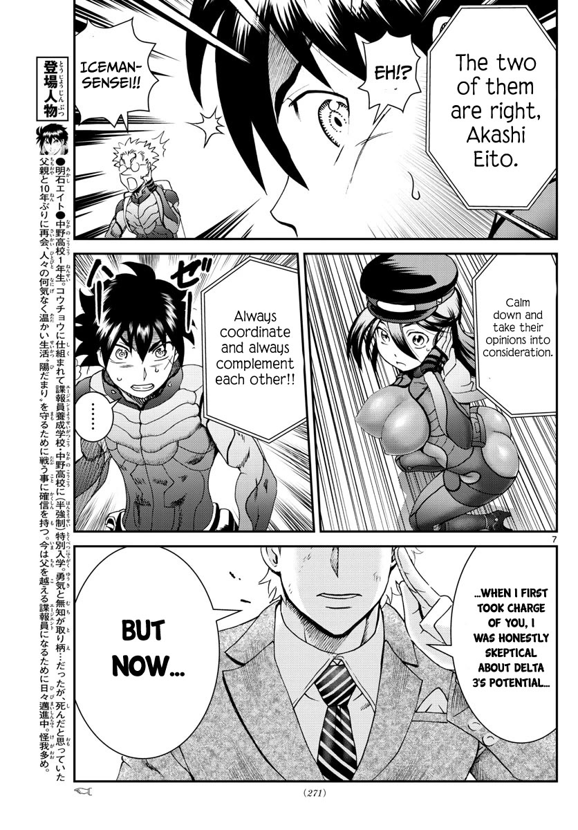 Kimi wa 008 Chapter 193 page 8 - Chapter 193