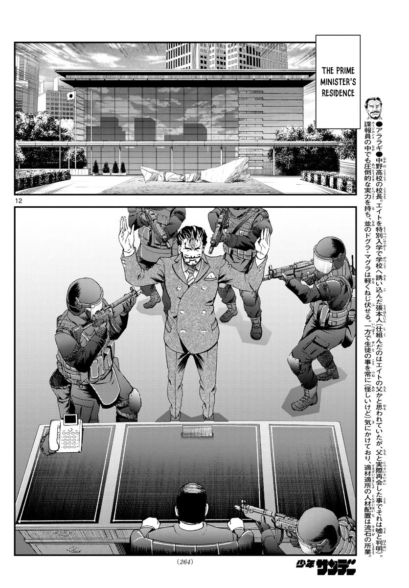 Kimi wa 008 Chapter 194 page 13 - Chapter 194