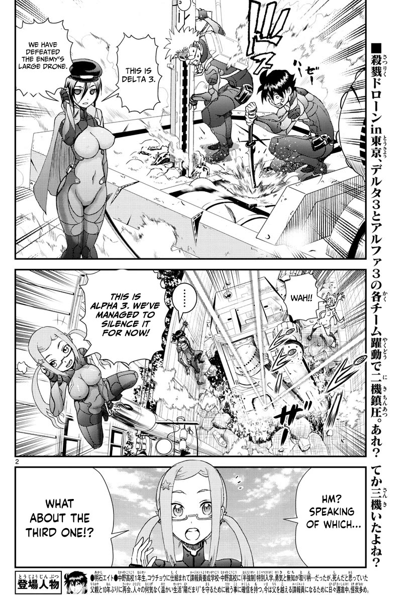 Kimi wa 008 Chapter 194 page 3 - Chapter 194
