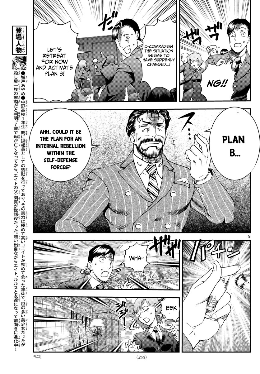 Kimi wa 008 Chapter 195 page 10 - Chapter 195