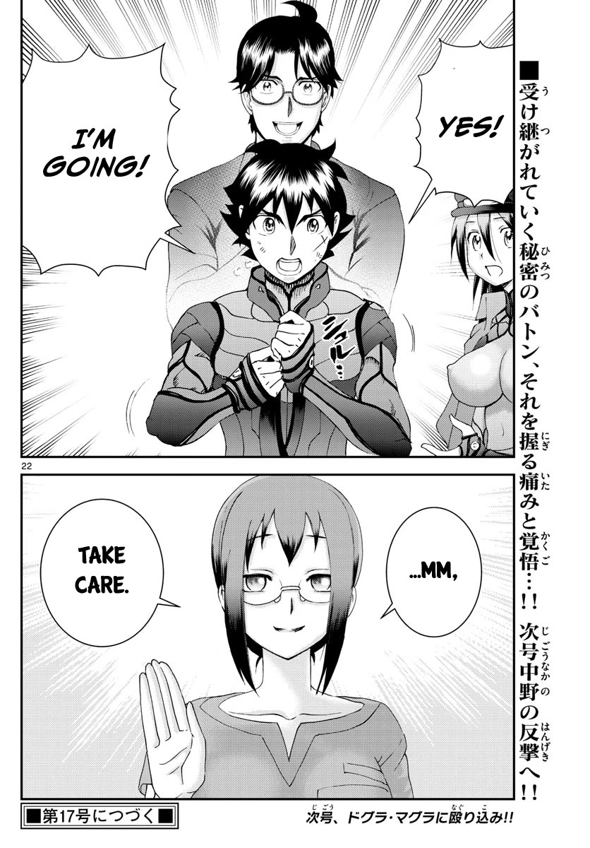 Kimi wa 008 Chapter 195 page 23 - Chapter 195