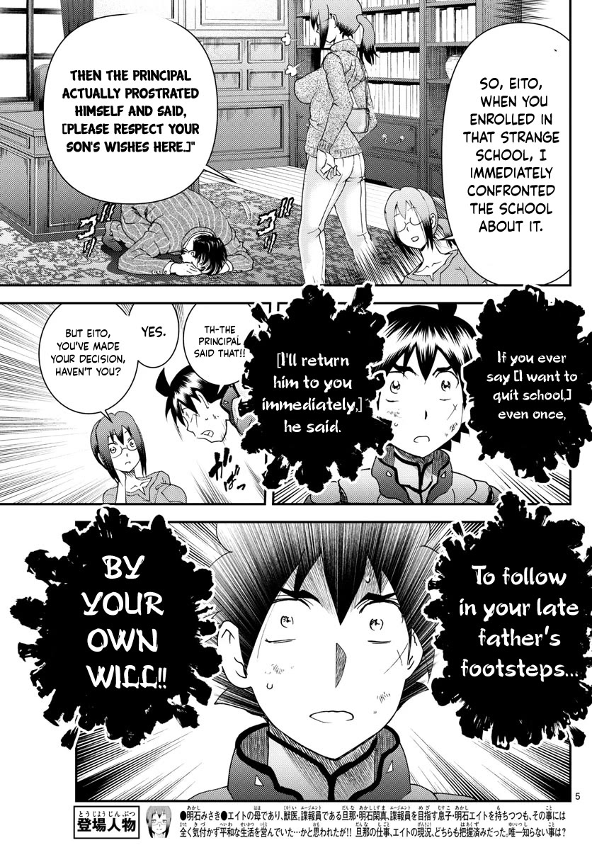 Kimi wa 008 Chapter 195 page 6 - Chapter 195
