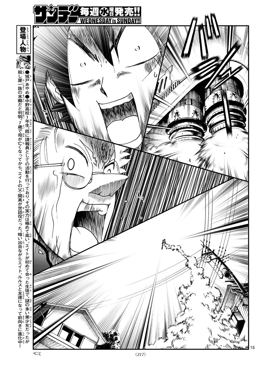 Kimi wa 008 Chapter 196 page 16 - Chapter 196