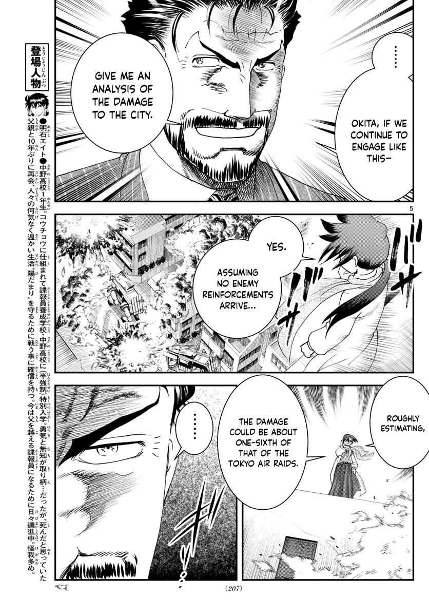 Kimi wa 008 Chapter 196 page 6 - Chapter 196