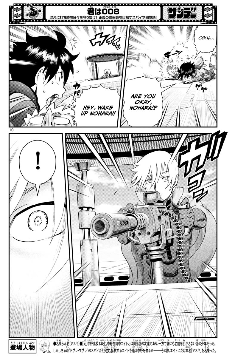 Kimi wa 008 Chapter 197 page 11 - Chapter 197