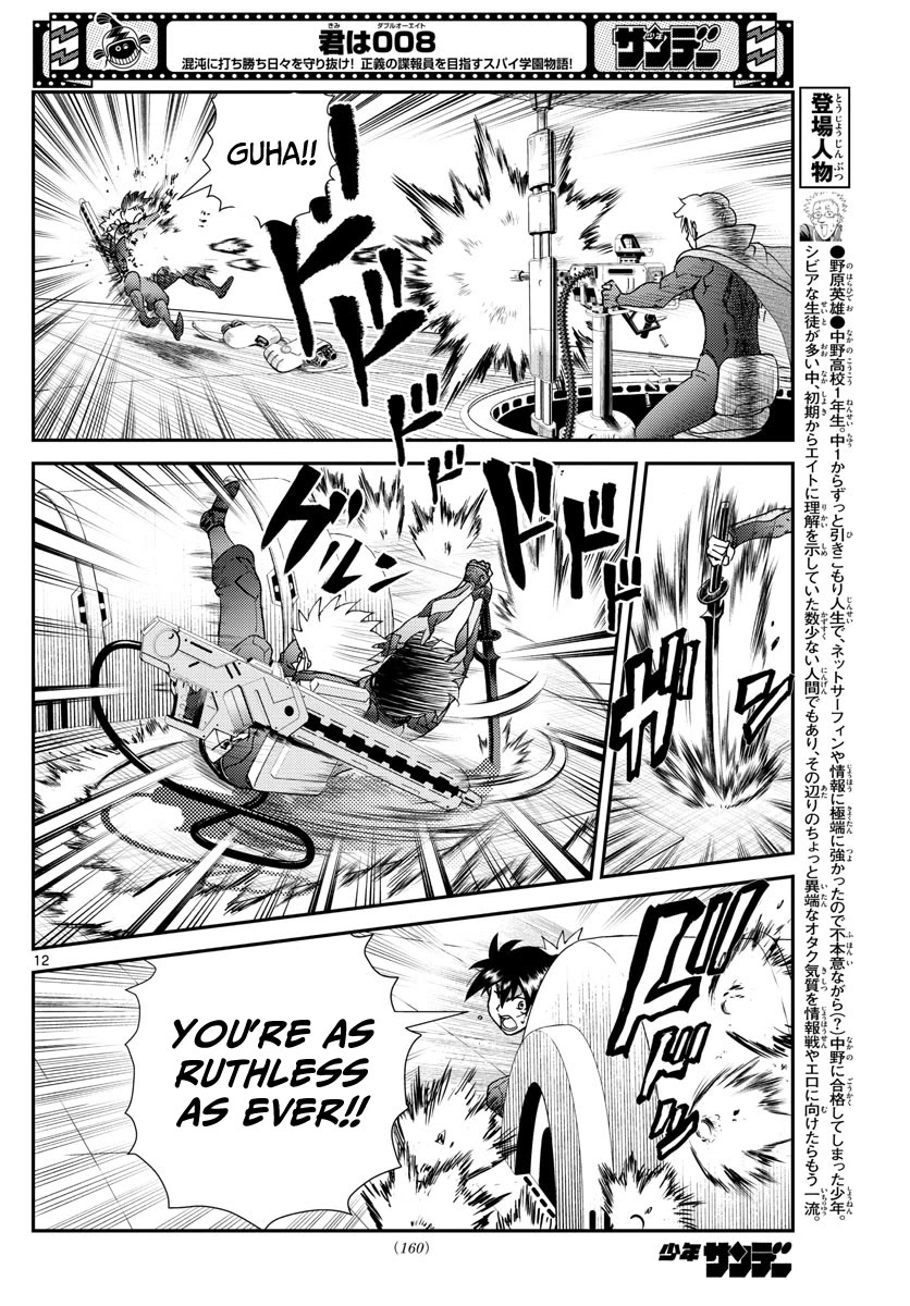 Kimi wa 008 Chapter 197 page 13 - Chapter 197