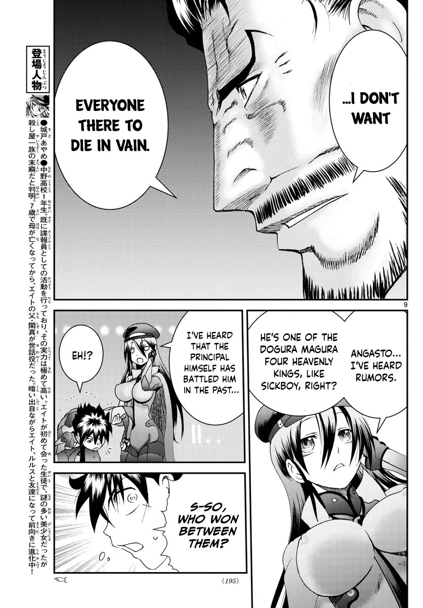 Kimi wa 008 Chapter 198 page 10 - Chapter 198