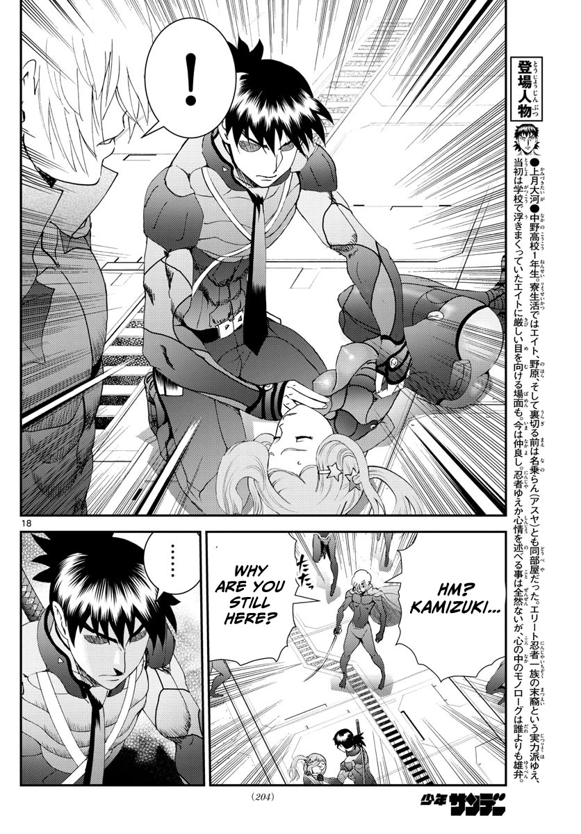 Kimi wa 008 Chapter 198 page 19 - Chapter 198