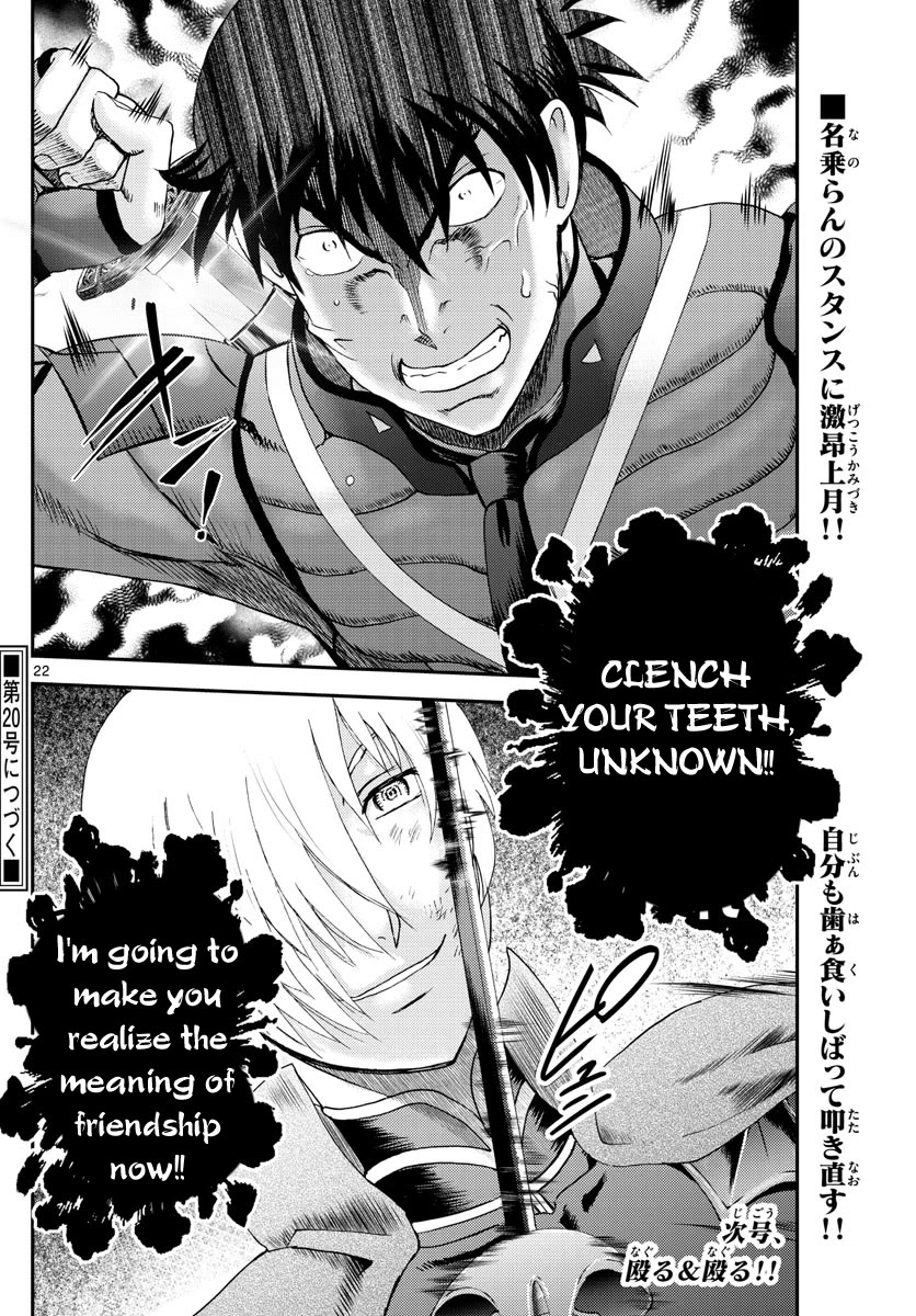 Kimi wa 008 Chapter 198 page 23 - Chapter 198