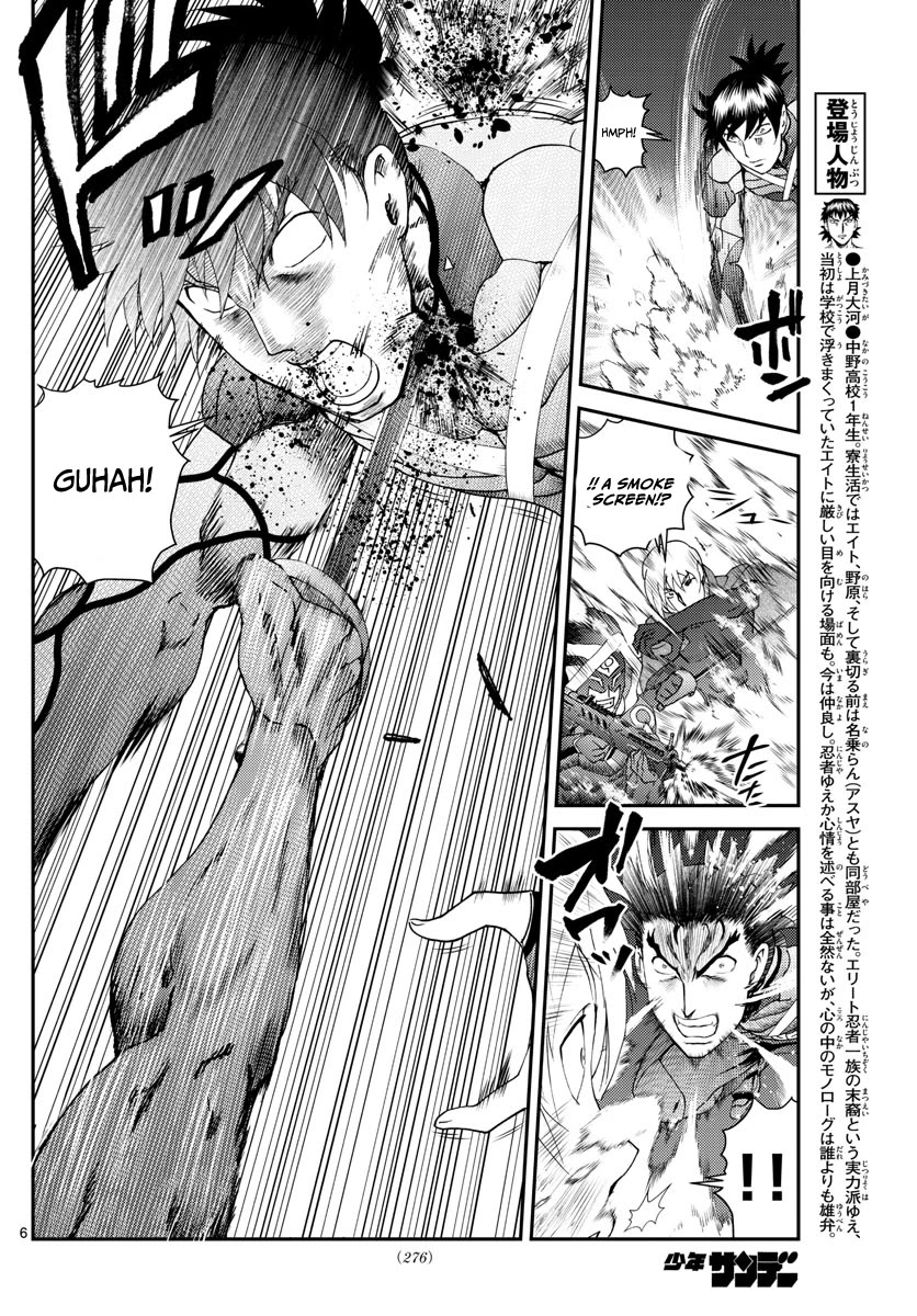 Kimi wa 008 Chapter 199 page 7 - Chapter 199
