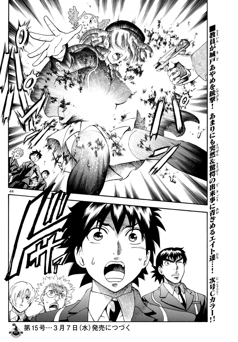 Kimi wa 008 Chapter 2 page 44 - Chapter 2