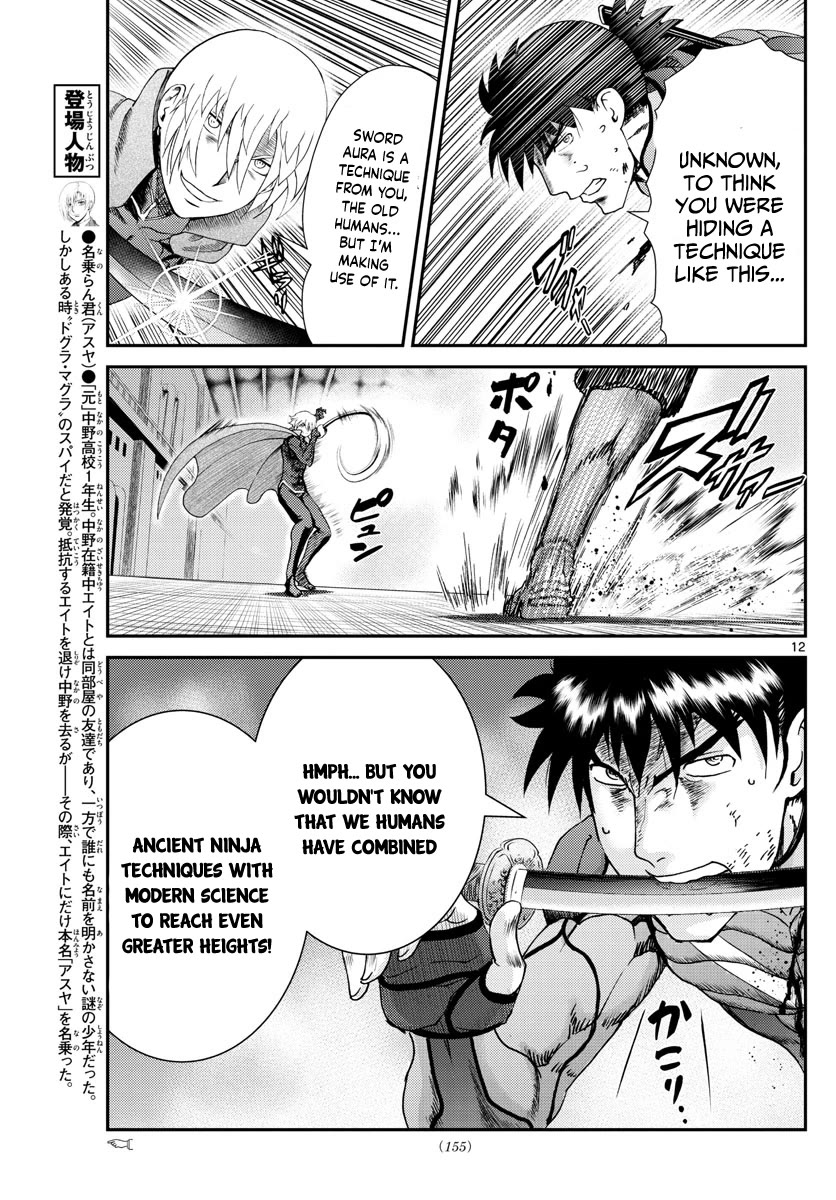 Kimi wa 008 Chapter 200 page 14 - Chapter 200