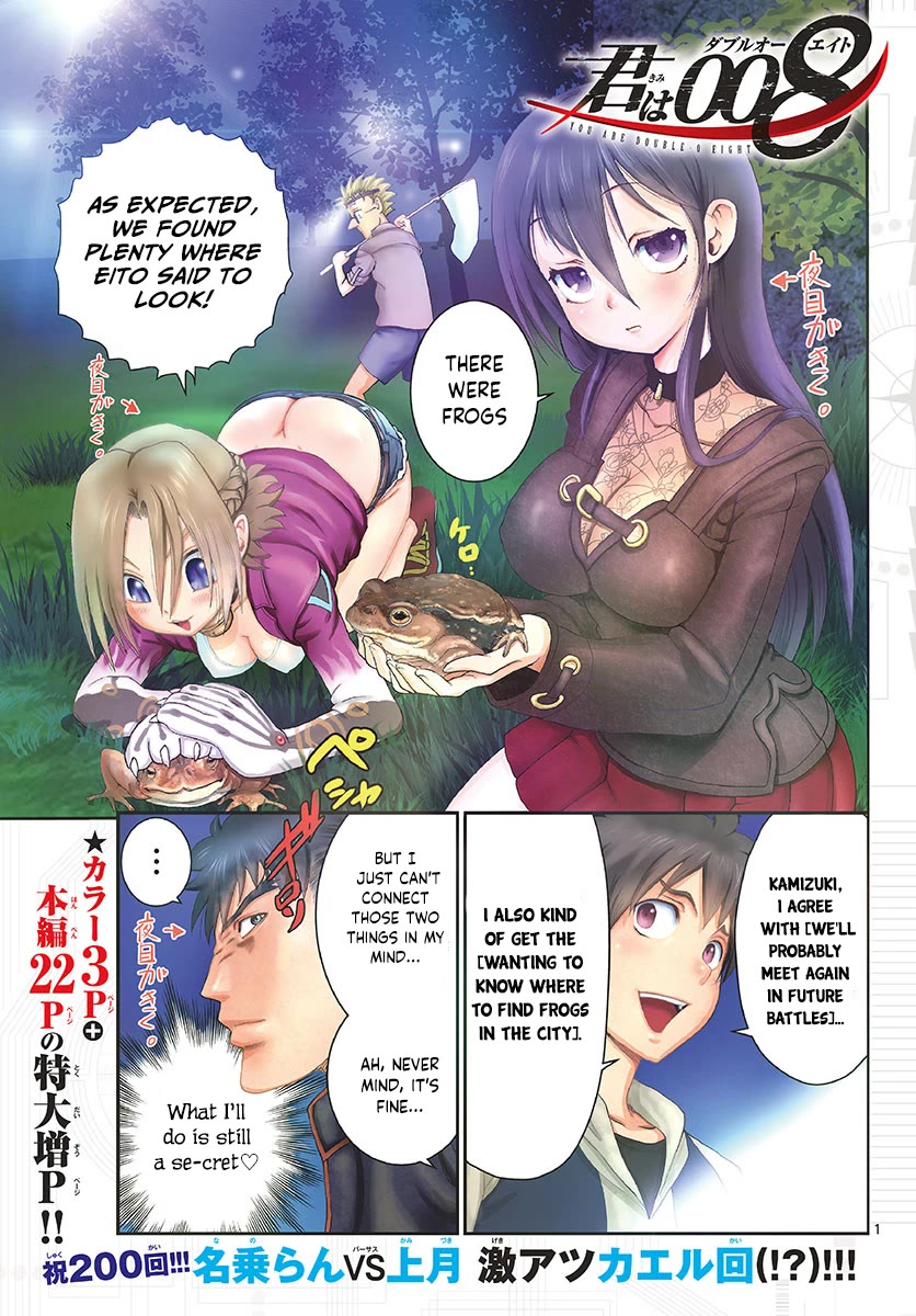 Kimi wa 008 Chapter 200 page 2 - Chapter 200