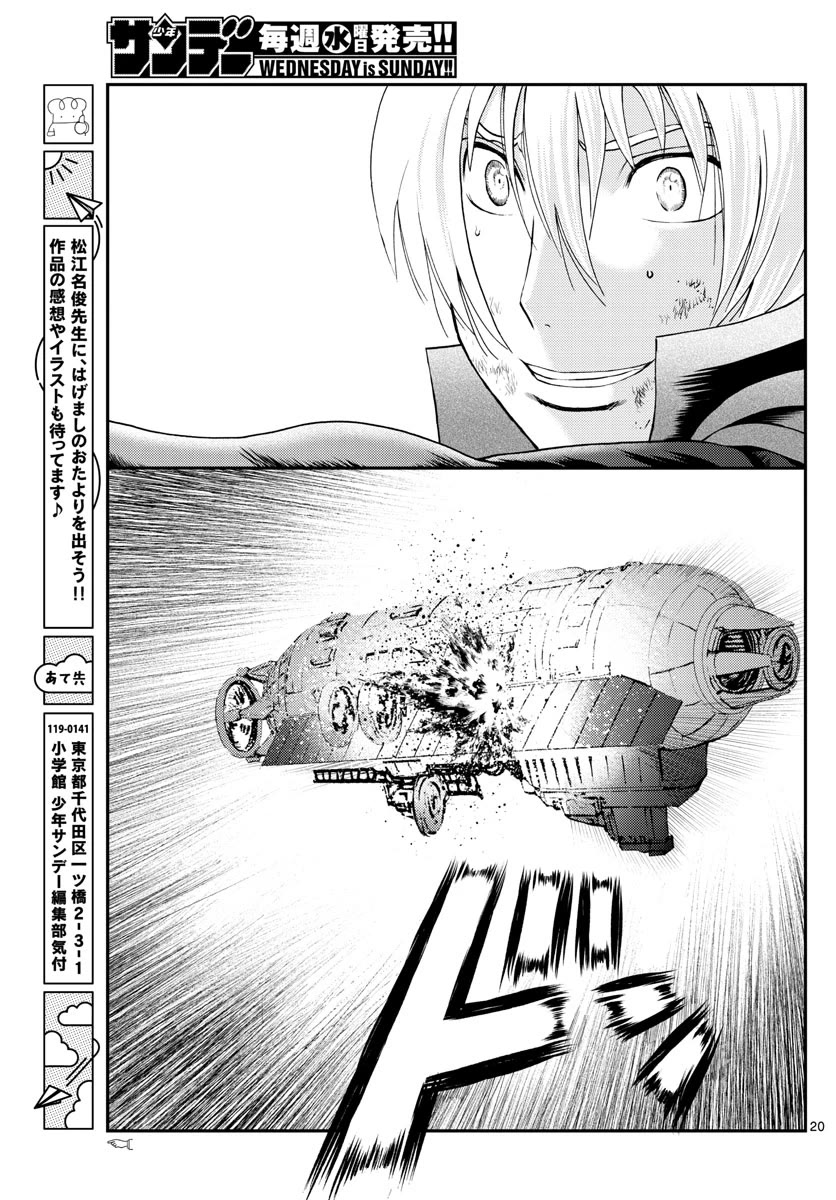 Kimi wa 008 Chapter 200 page 22 - Chapter 200
