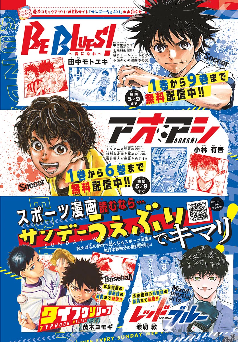 Kimi wa 008 Chapter 200 page 5 - Chapter 200