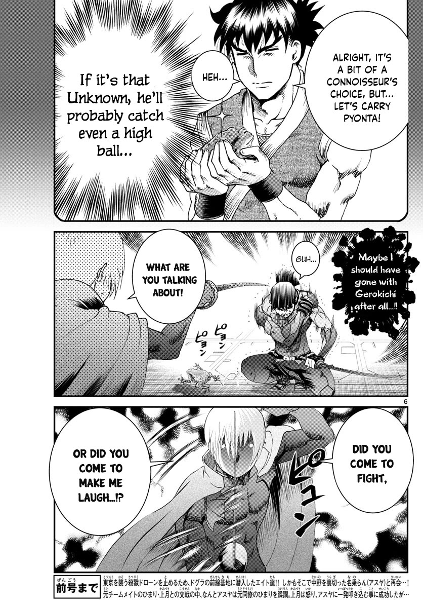 Kimi wa 008 Chapter 200 page 8 - Chapter 200
