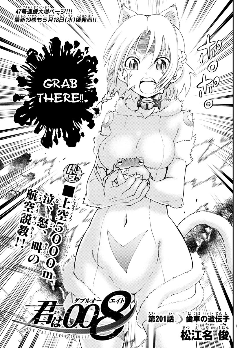Kimi wa 008 Chapter 201 page 2 - Chapter 201