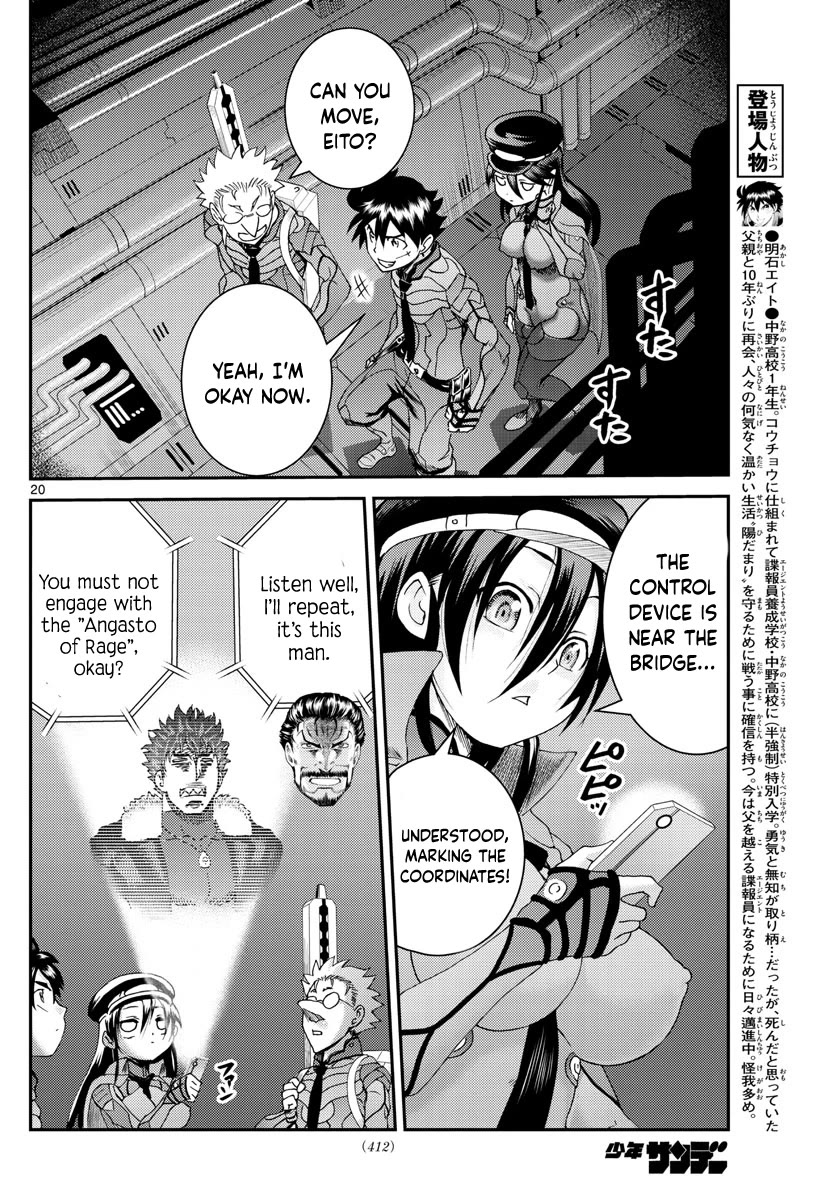 Kimi wa 008 Chapter 201 page 21 - Chapter 201