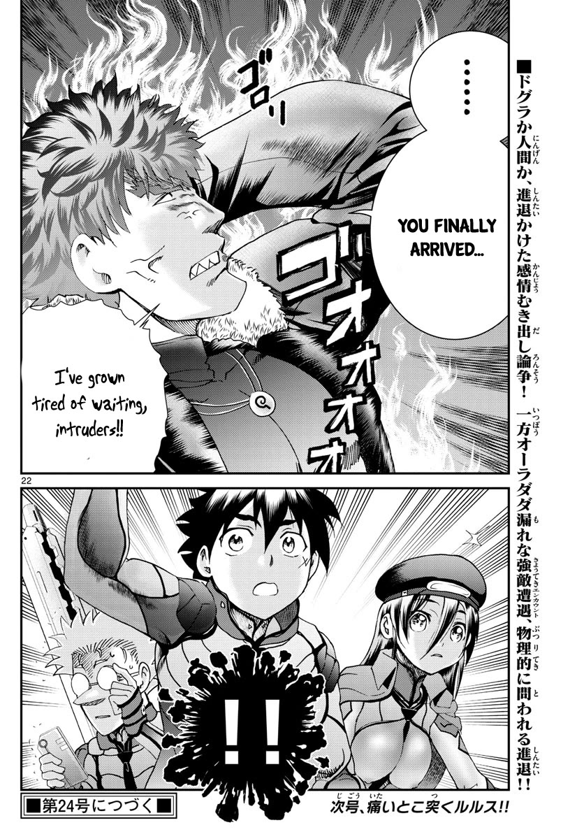 Kimi wa 008 Chapter 201 page 23 - Chapter 201