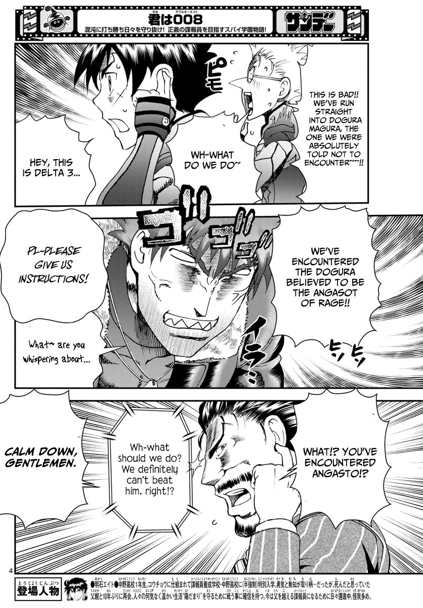 Kimi wa 008 Chapter 202 page 5 - Chapter 202