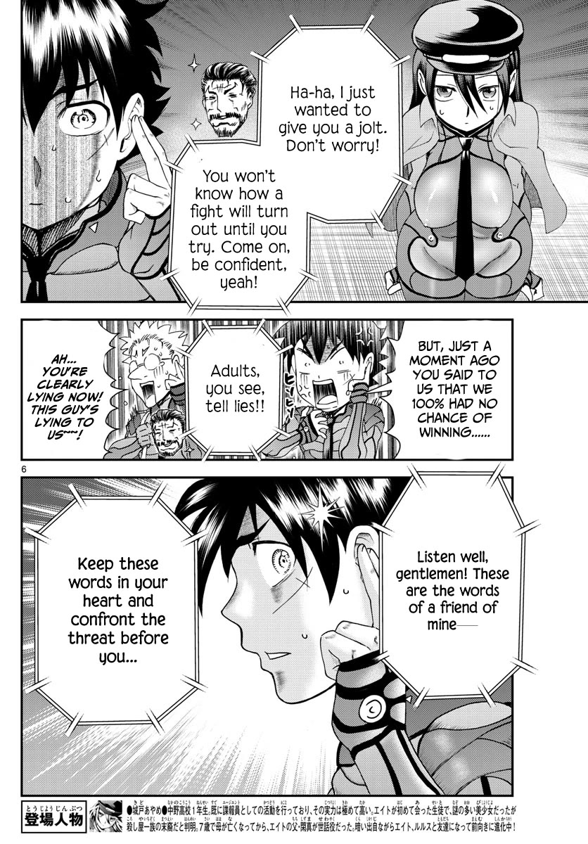 Kimi wa 008 Chapter 202 page 7 - Chapter 202