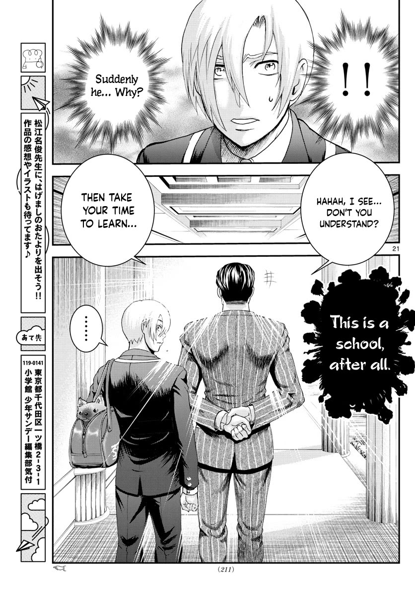 Kimi wa 008 Chapter 203 page 22 - Chapter 203