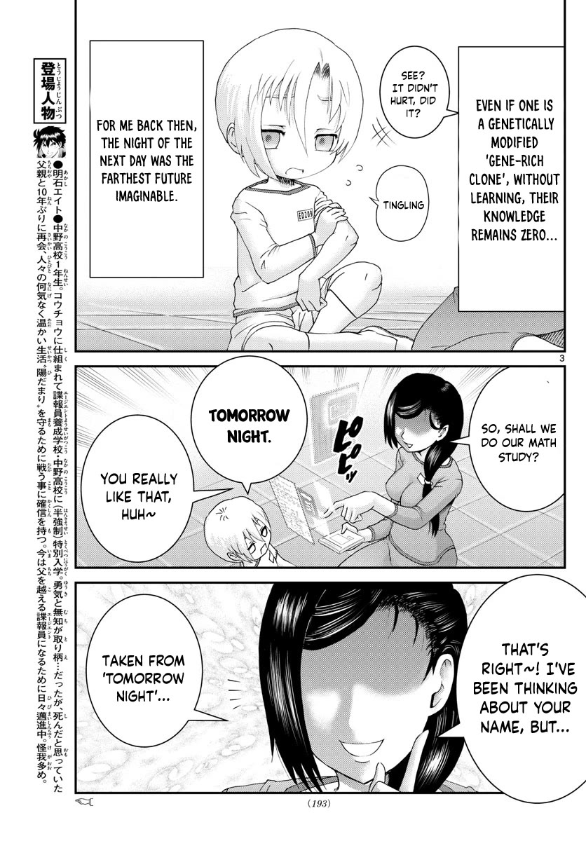 Kimi wa 008 Chapter 203 page 4 - Chapter 203