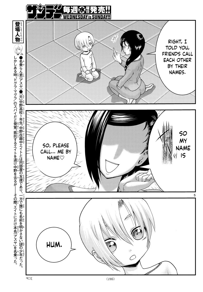 Kimi wa 008 Chapter 203 page 6 - Chapter 203