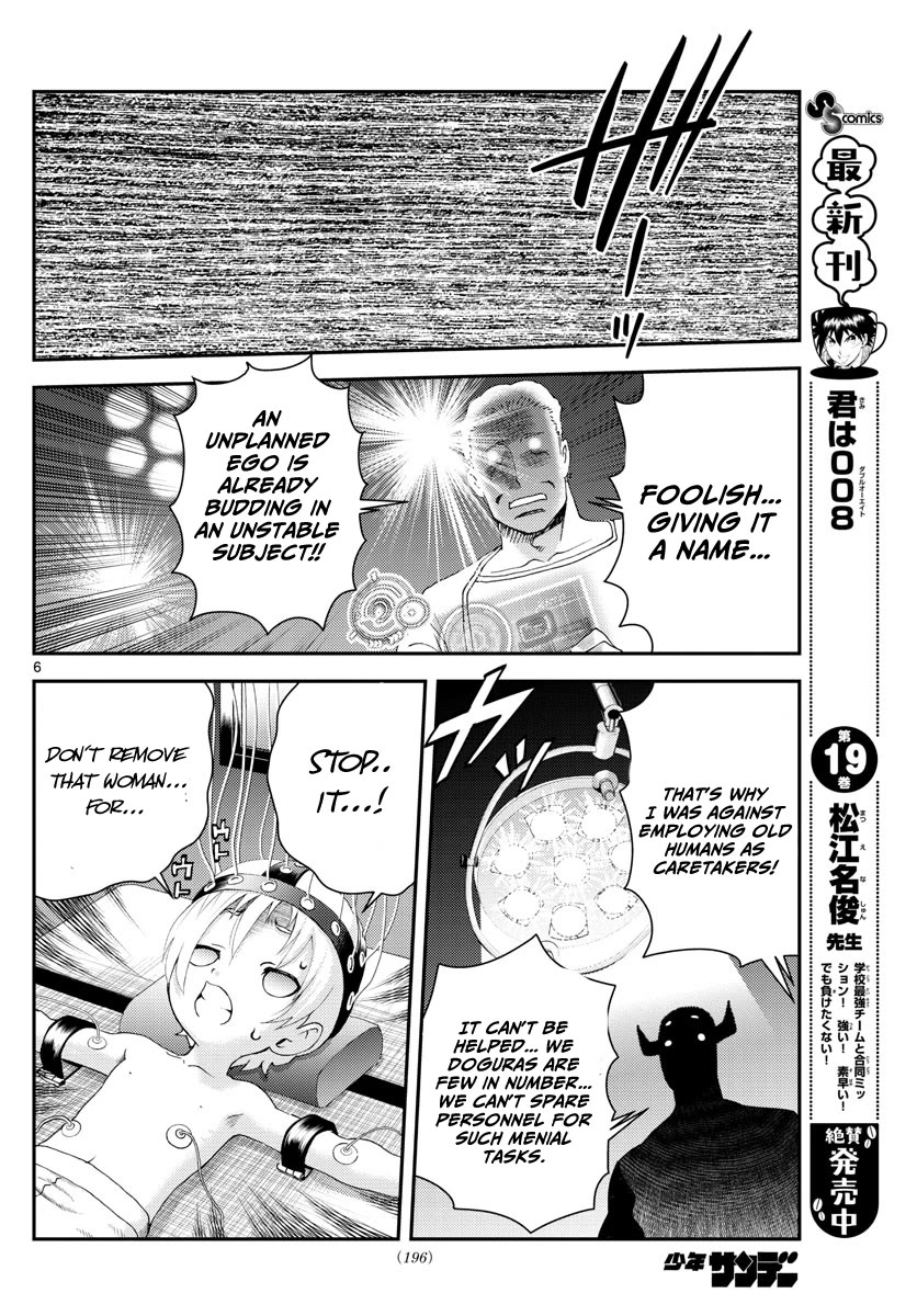 Kimi wa 008 Chapter 203 page 7 - Chapter 203