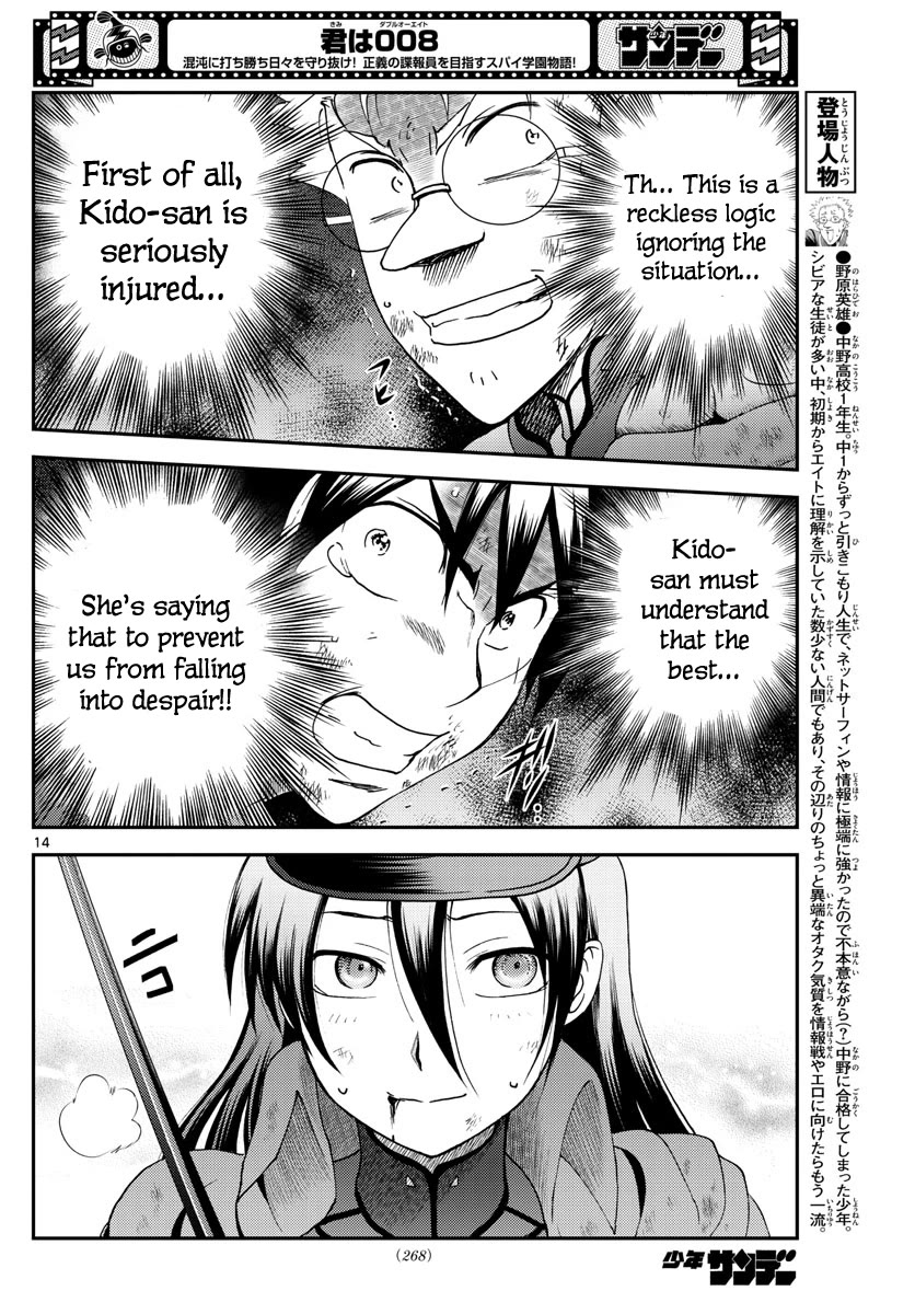Kimi wa 008 Chapter 204 page 15 - Chapter 204