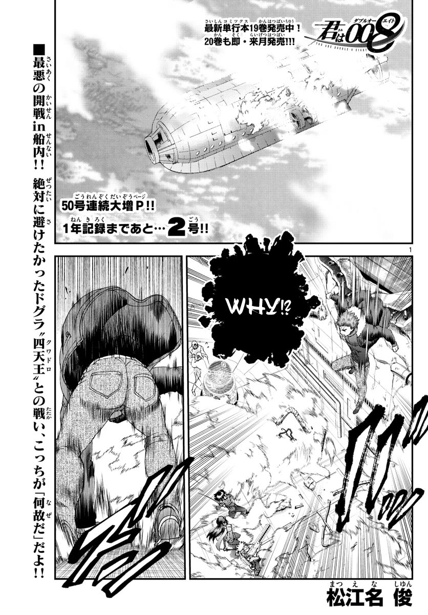 Kimi wa 008 Chapter 204 page 2 - Chapter 204