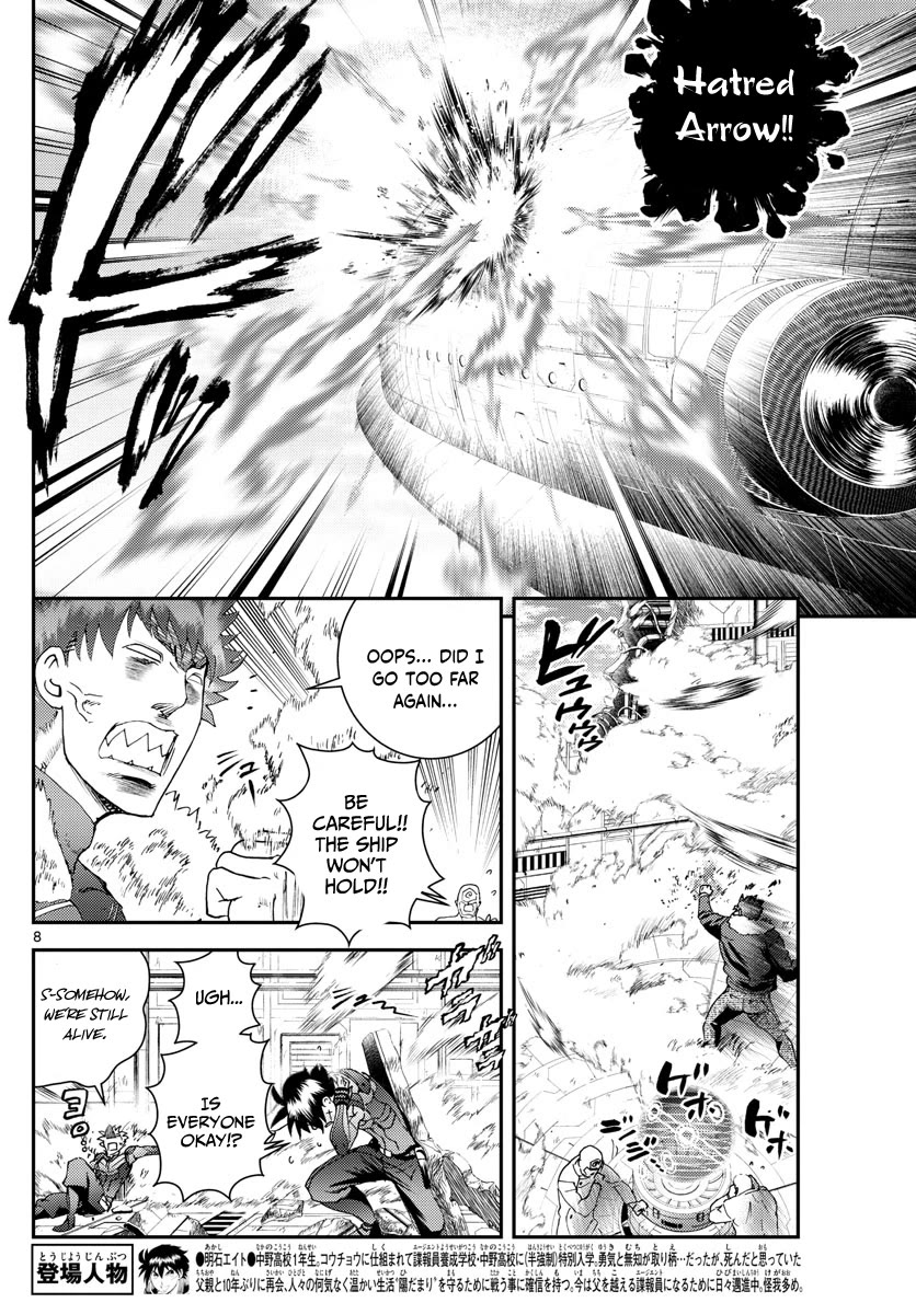 Kimi wa 008 Chapter 204 page 9 - Chapter 204