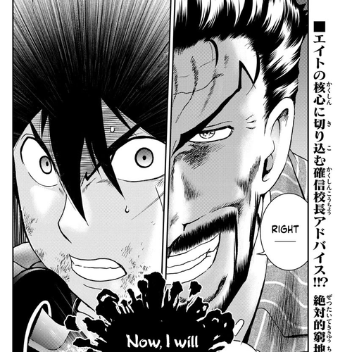 Kimi wa 008 Chapter 204 cover