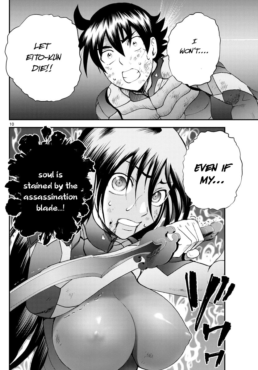 Kimi wa 008 Chapter 205 page 11 - Chapter 205
