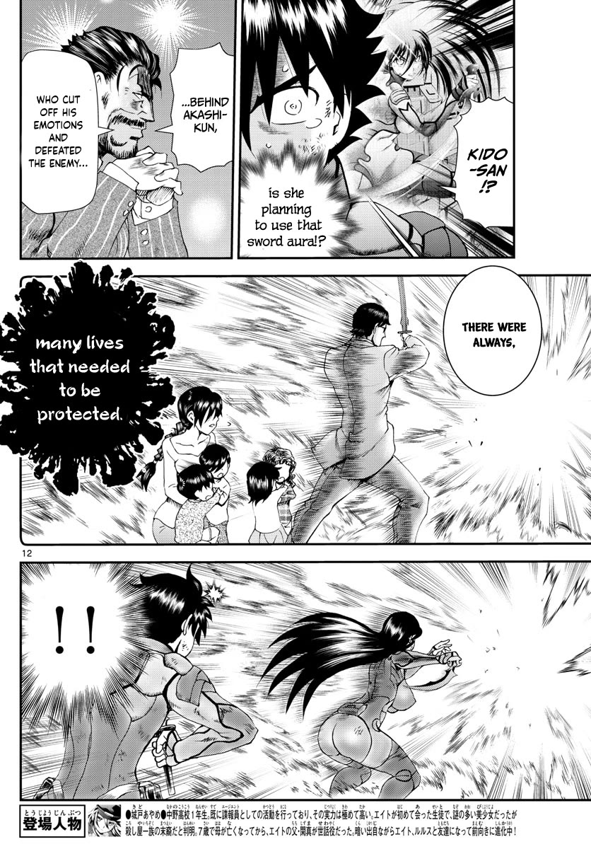 Kimi wa 008 Chapter 205 page 13 - Chapter 205