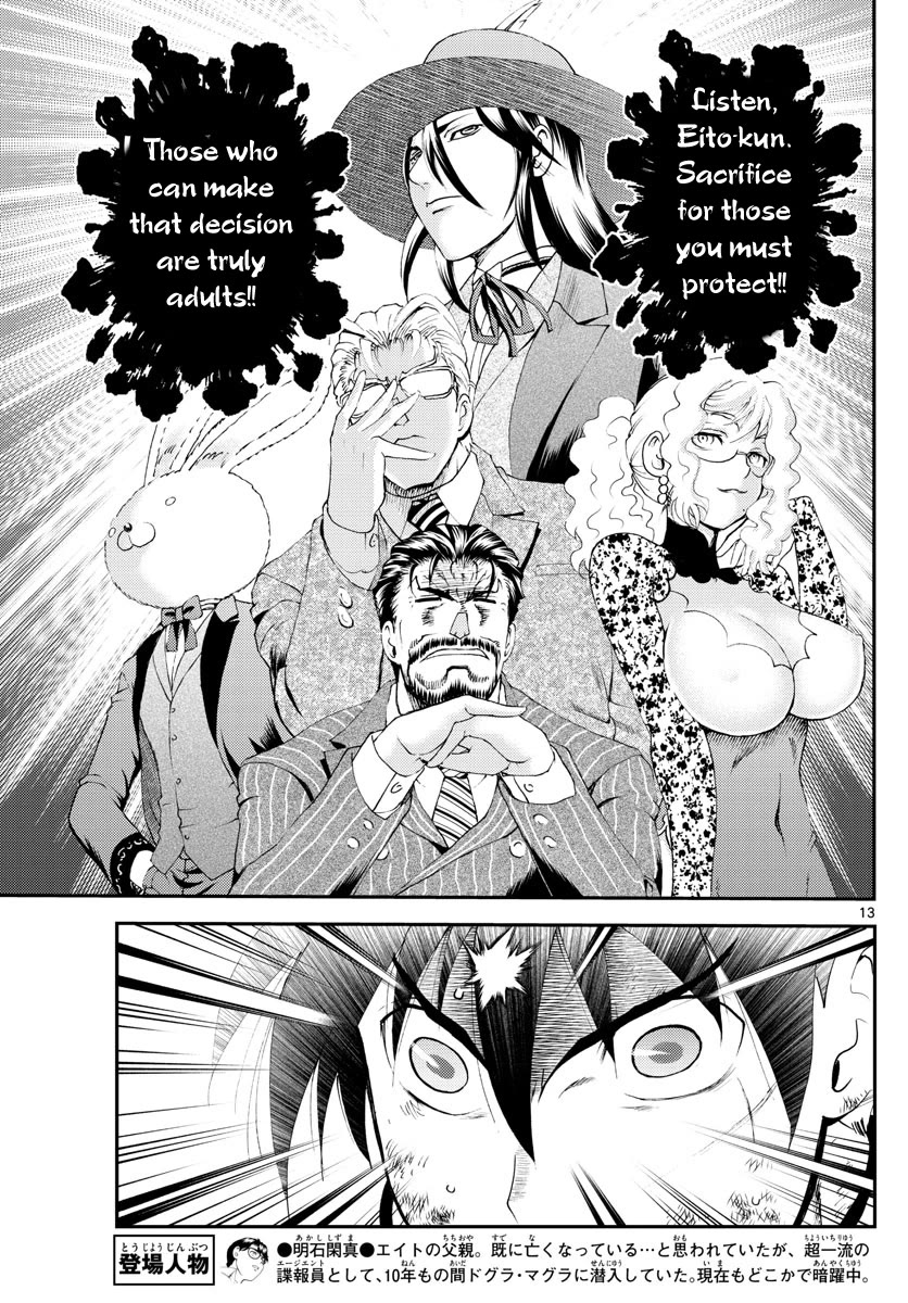 Kimi wa 008 Chapter 205 page 14 - Chapter 205
