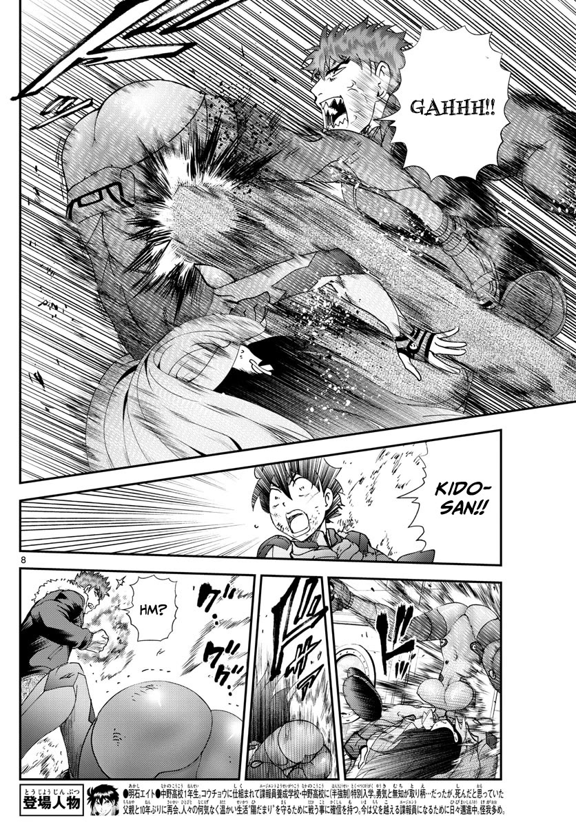 Kimi wa 008 Chapter 205 page 9 - Chapter 205